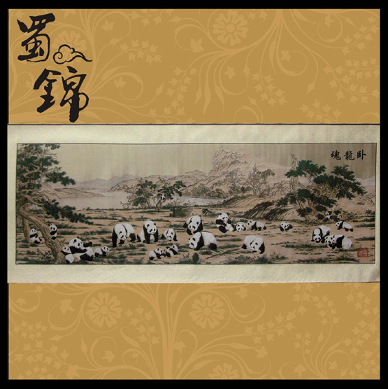 中华国宝图二十三