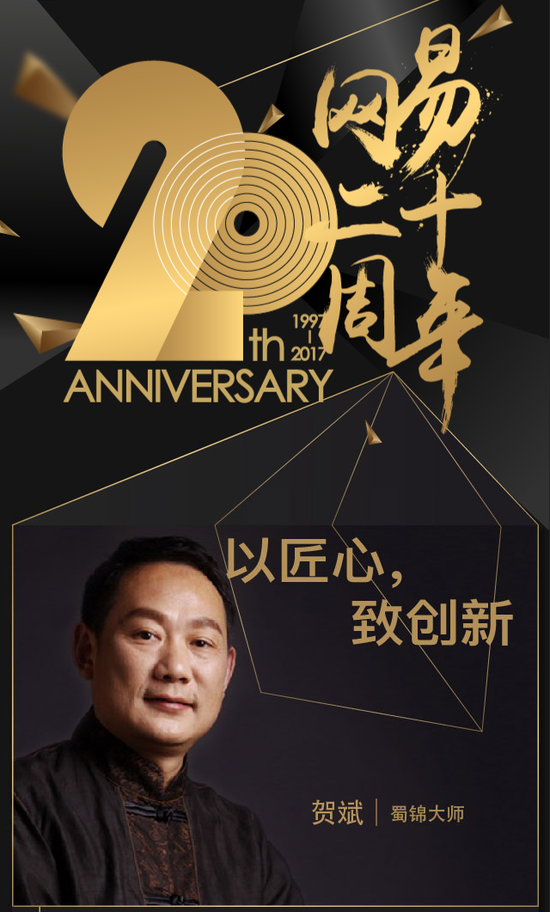 蜀锦大师 蜀锦大师